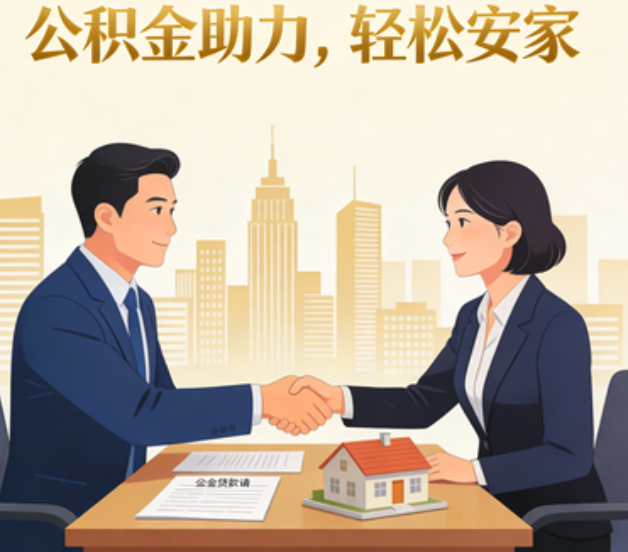 岳阳关于落实阶段性支持政策加强中央机关住房公积金服务保障工作的通知